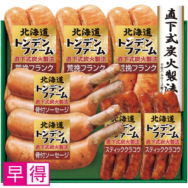 【早得】トンデンファーム 北海道夏のおつまみセット 商品サムネイル