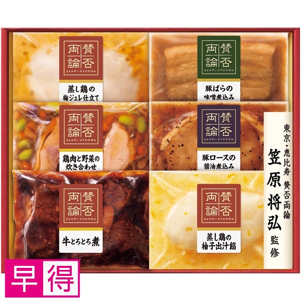 【早得】伊藤ハム 笠原将弘監修 和食料理品セット 商品サムネイル