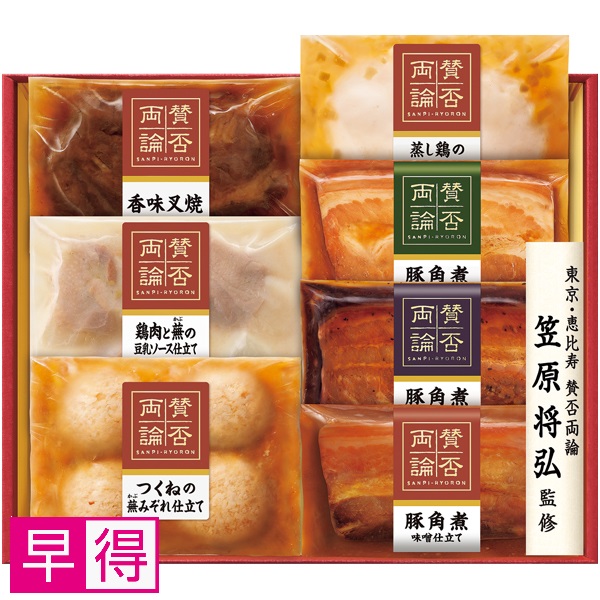 【早得】伊藤ハム 笠原将弘監修 和食料理品セット 商品サムネイル