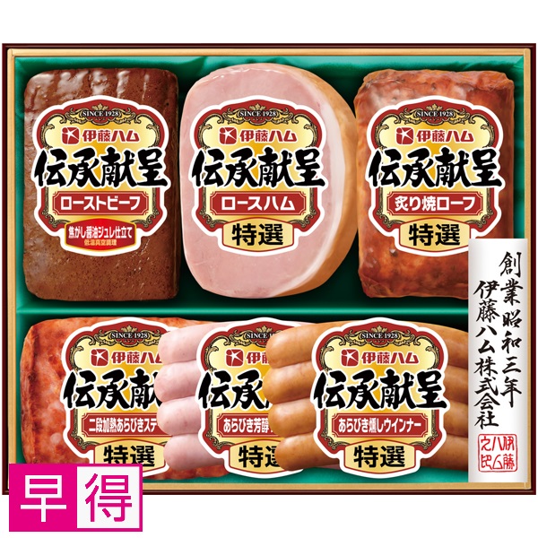 【早得】伊藤ハム 伝承献呈ローストビーフセット 商品サムネイル