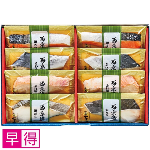【早得】京都やま六 西京漬詰合せ4種8切 商品サムネイル