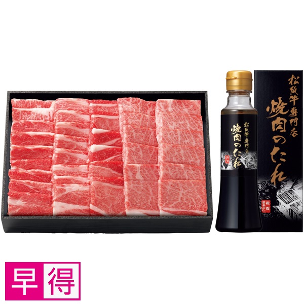【早得】松阪まるよし 松阪牛かたロース焼肉用セット 商品サムネイル