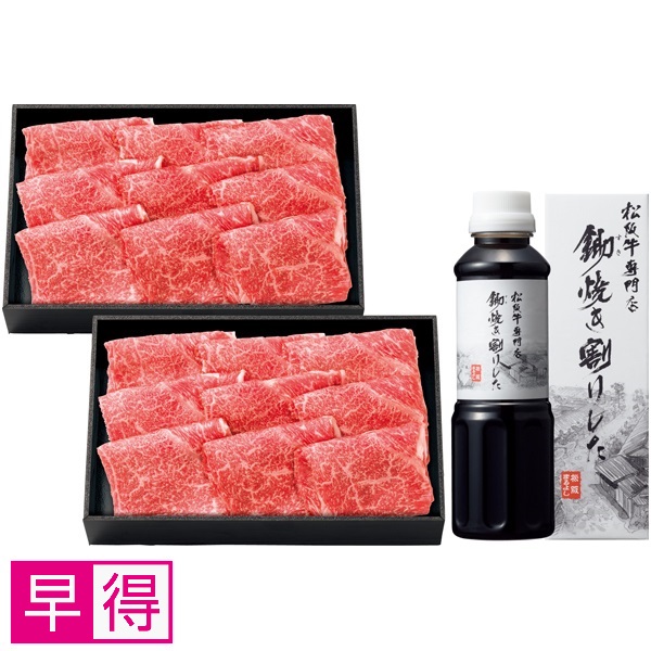 【早得】松阪まるよし 松阪牛かた切りおとしすきやき用セット 商品サムネイル