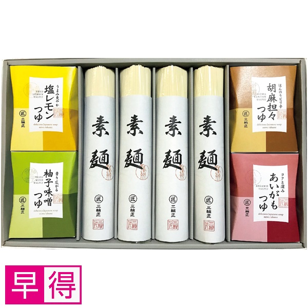 【早得】四種つけ麺つゆで食べるお素麺 商品サムネイル