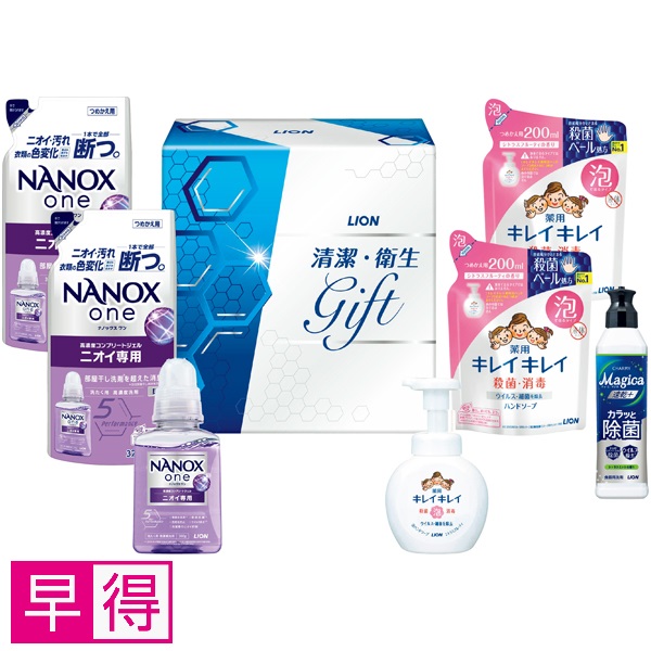 【早得】ライオン 清潔・衛生ギフト 商品サムネイル