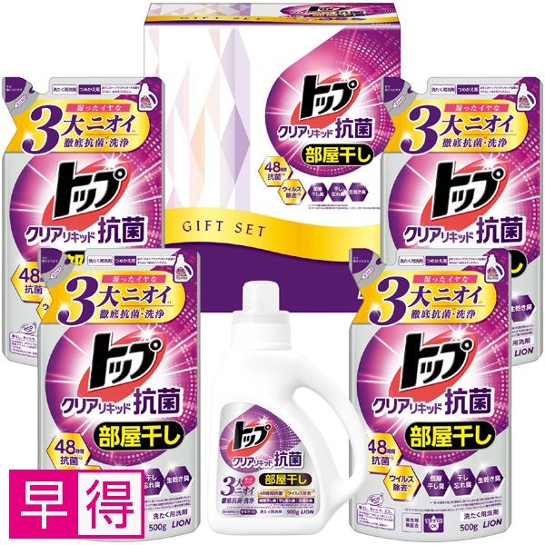 【早得】ライオン トップクリアリキッド抗菌ギフト 商品サムネイル
