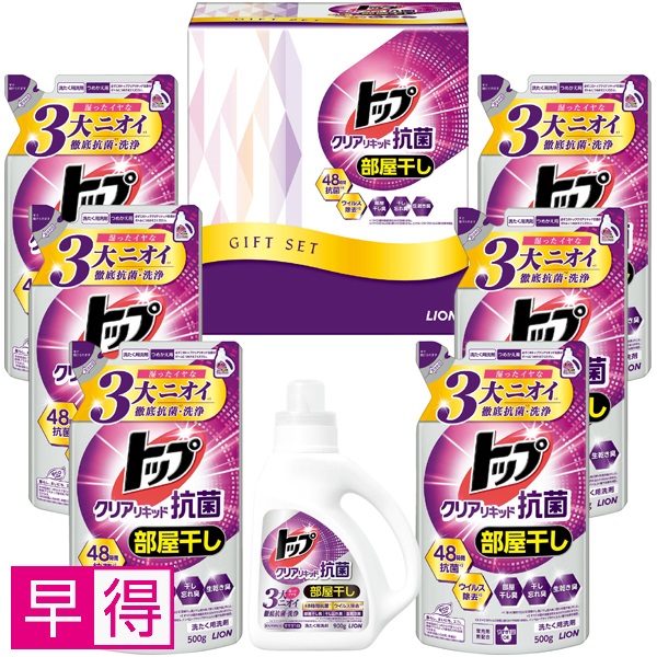 【早得】ライオン トップクリアリキッド抗菌ギフト 商品サムネイル