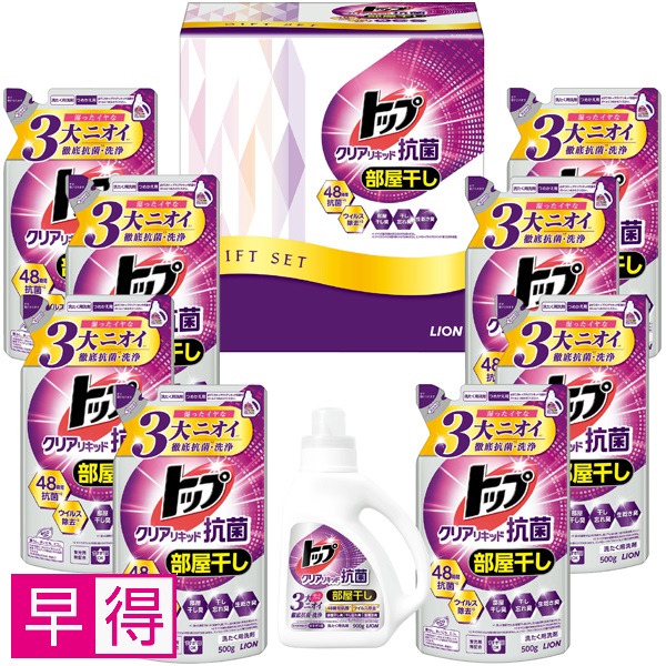 【早得】ライオン トップクリアリキッド抗菌ギフト 商品サムネイル