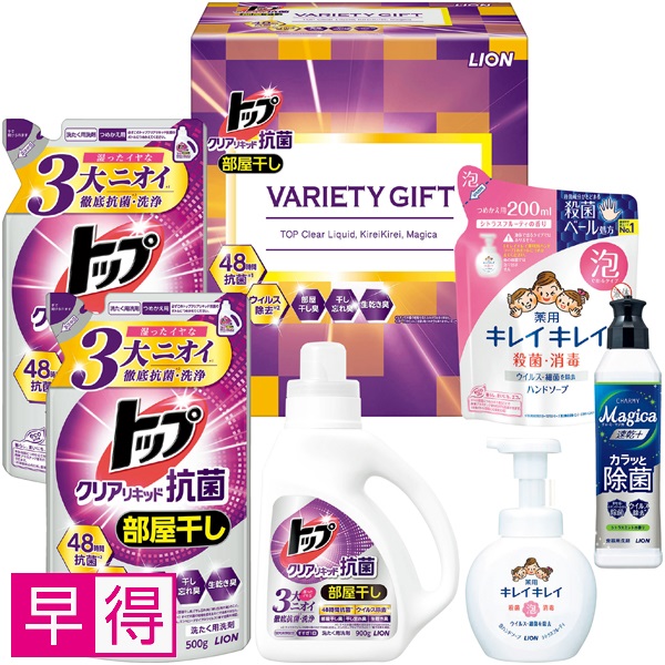 【早得】ライオン トップクリアリキッド抗菌バラエティギフト 商品サムネイル