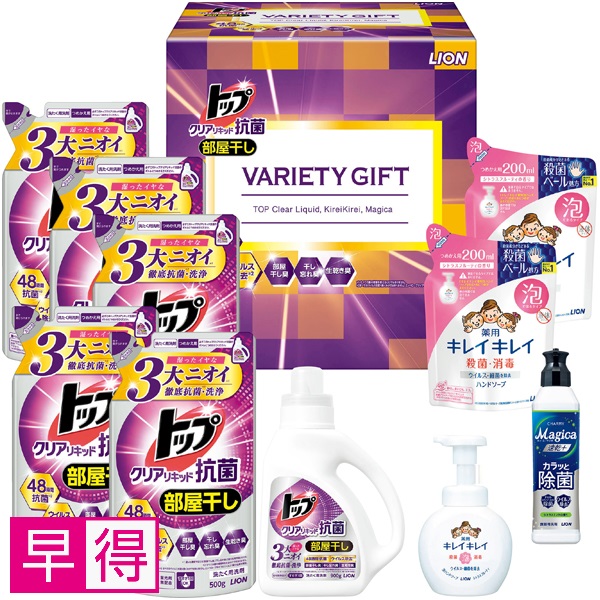 【早得】ライオン トップクリアリキッド抗菌バラエティギフト 商品サムネイル