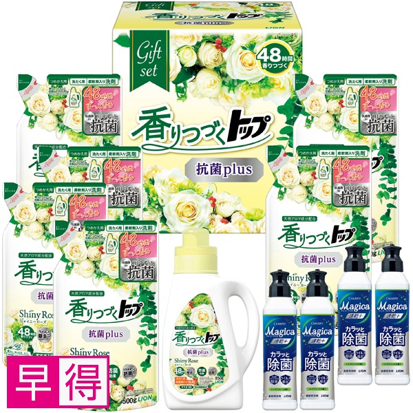 【早得】ライオン 香りつづくトップ抗菌plusギフト 商品サムネイル
