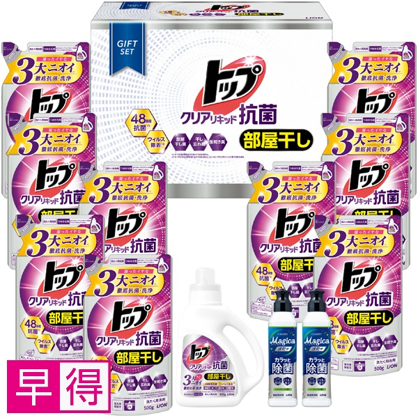 【早得】ライオン トップクリアリキッド抗菌ギフトセット 商品サムネイル