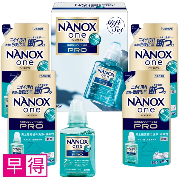 【早得】ライオン NANOX one PRO洗剤ギフト 商品サムネイル