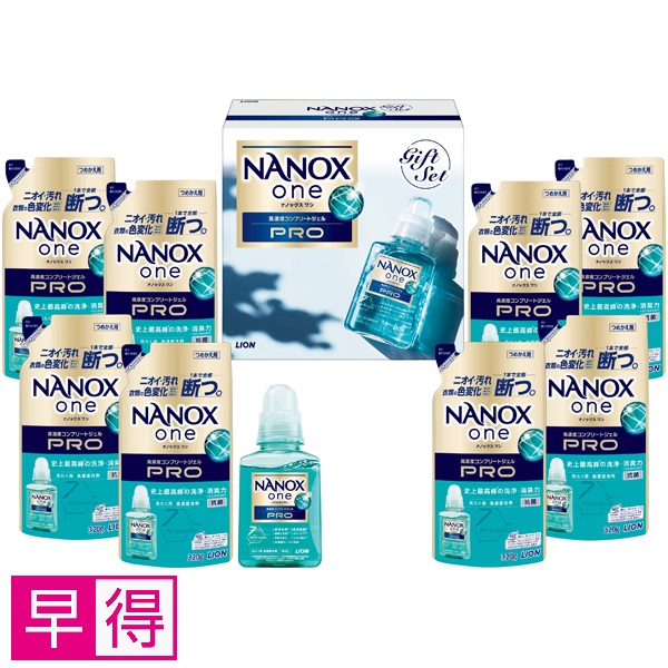 【早得】ライオン NANOX one PRO洗剤ギフト 商品サムネイル