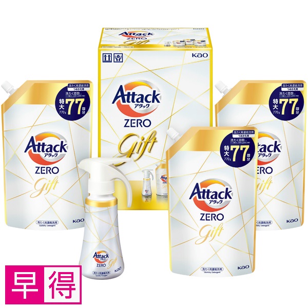 【早得】花王 アタックZEROワンハンドギフト 商品サムネイル