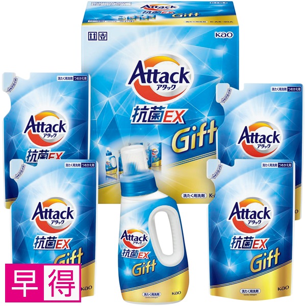 【早得】花王 アタック抗菌EXギフト 商品サムネイル