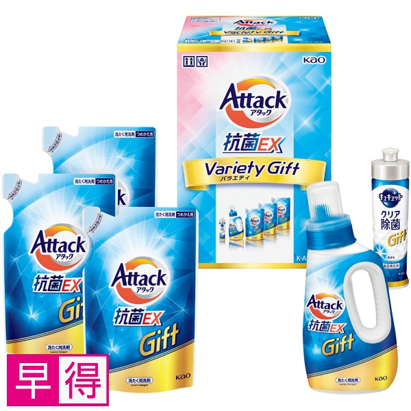 【早得】花王 アタック抗菌EXバラエティーギフト 商品サムネイル