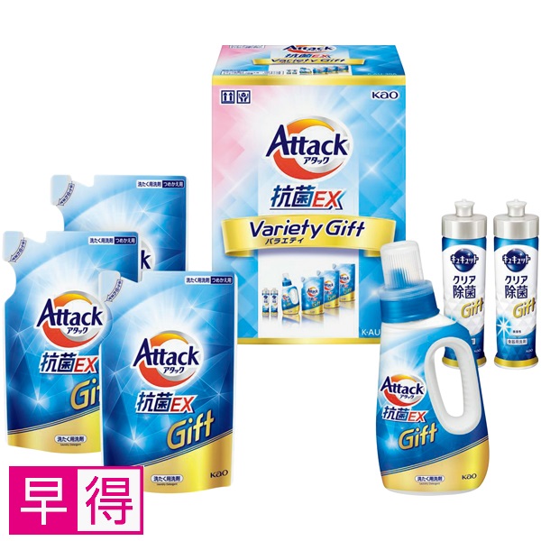 【早得】花王 アタック抗菌EXバラエティーギフト 商品サムネイル
