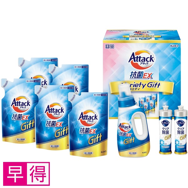【早得】花王 アタック抗菌EXバラエティーギフト 商品サムネイル