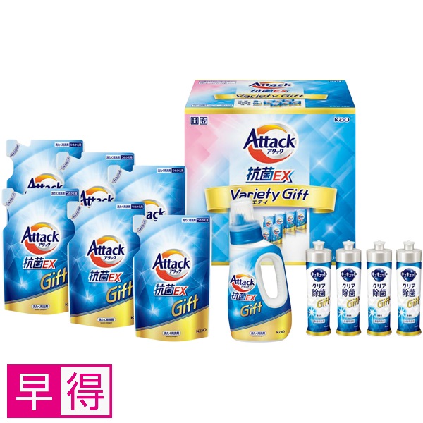 【早得】花王 アタック抗菌EXバラエティーギフト 商品サムネイル
