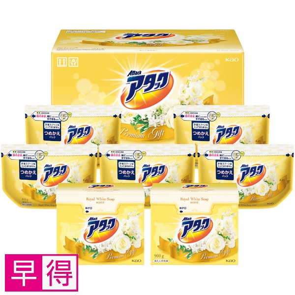 【早得】花王 アタックプレミアムギフト 商品サムネイル