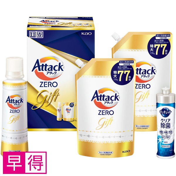 【早得】花王 アタックZEROギフト 商品サムネイル