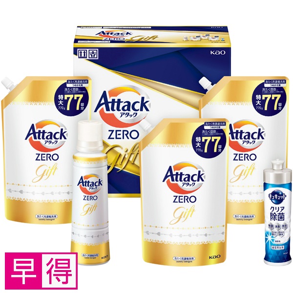 【早得】花王 アタックZEROギフト 商品サムネイル