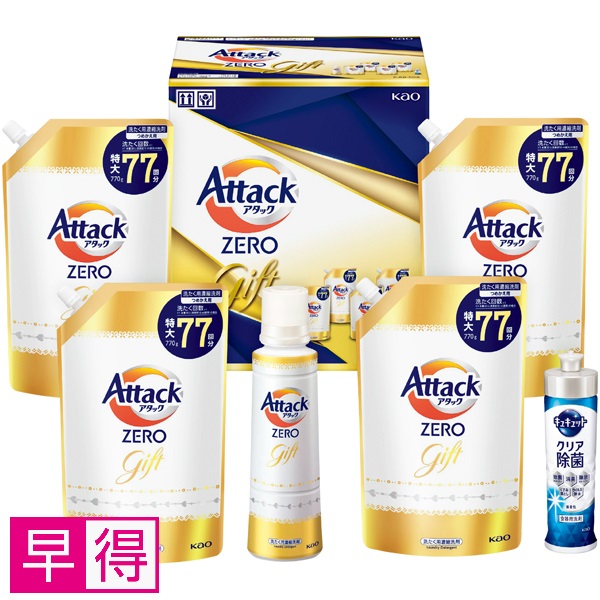 【早得】花王 アタックZEROギフト 商品サムネイル