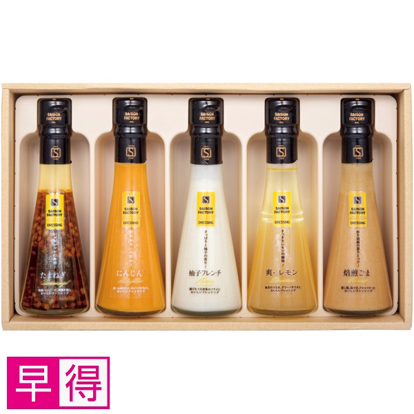 【早得】セゾンファクトリー ドレッシング5本詰合せ 商品サムネイル