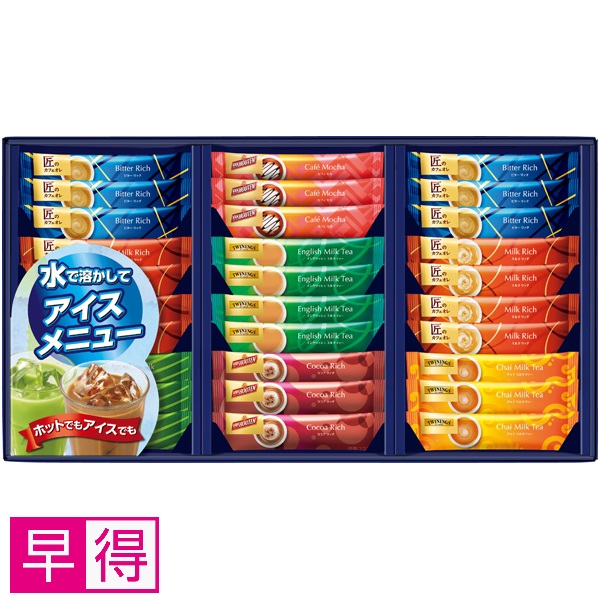 【早得】辻利・トワイニング・バンホーテン・匠のカフェオレ スティック バラエティ ギフト 商品サムネイル