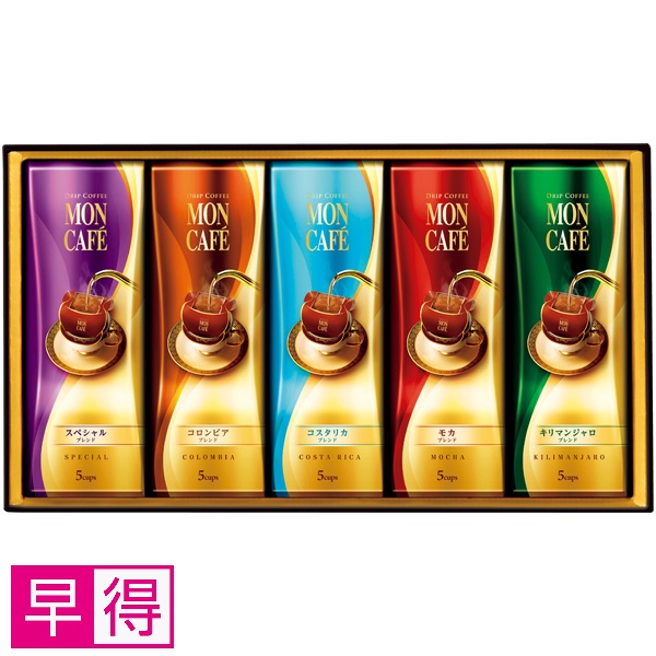 【早得】モンカフェ モンカフェ ドリップコーヒーギフト 商品サムネイル