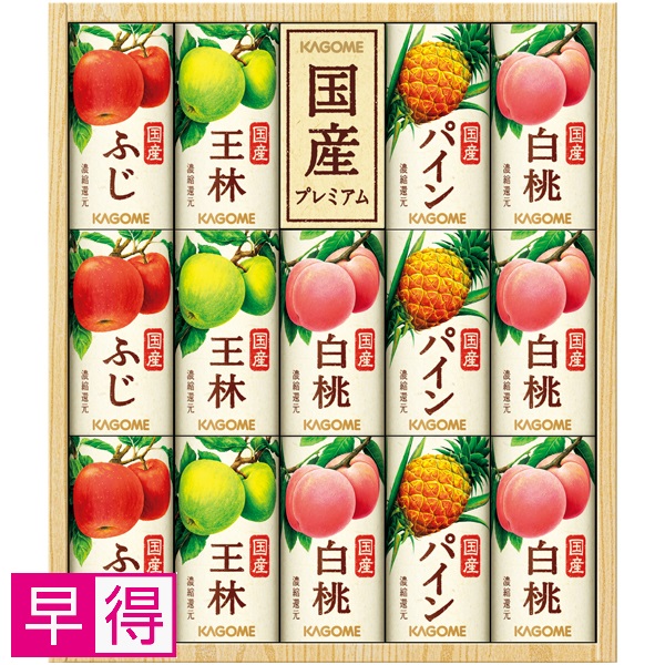 【早得】カゴメ 国産プレミアムフルーツジュースギフト 商品サムネイル
