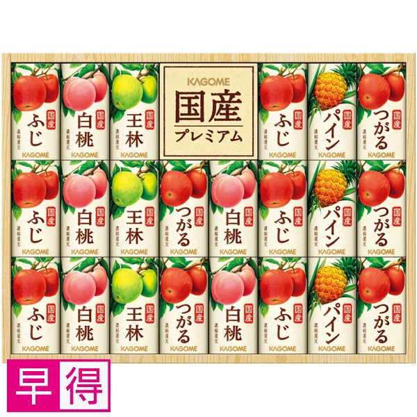 【早得】カゴメ 国産プレミアムフルーツジュースギフト 商品サムネイル