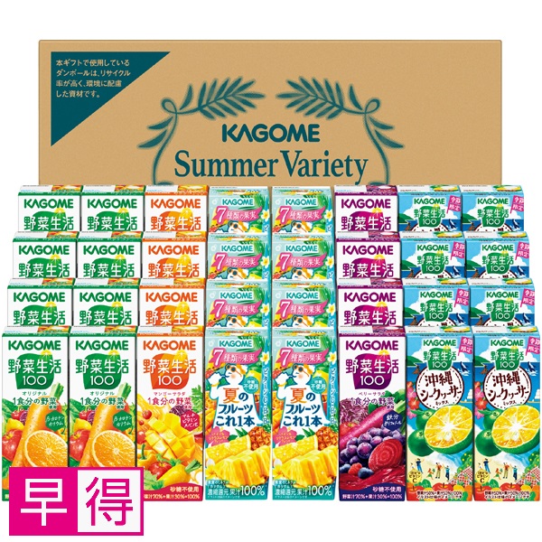 【早得】カゴメ すこやかサマーバラエティギフト 商品サムネイル