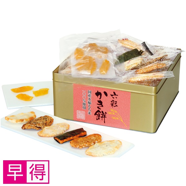 【早得】浪花あられ 六彩かき餅 （蜜漬けりんご入り） 商品サムネイル