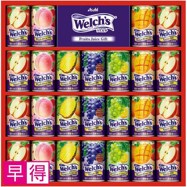 【早得】アサヒ飲料 ウェルチギフト 商品サムネイル