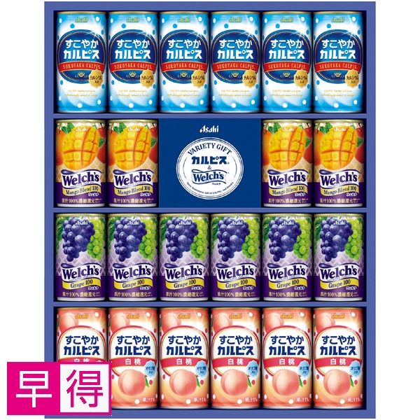 【早得】アサヒ飲料 バラエティギフト 商品サムネイル
