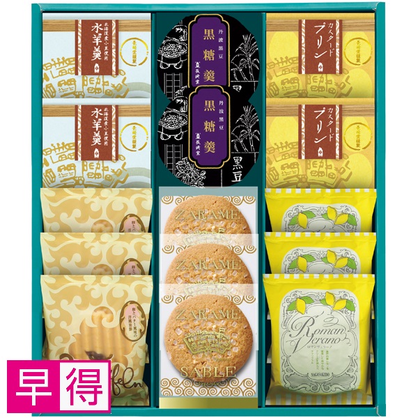 【早得】長﨑堂 夏の銘菓撰 商品サムネイル