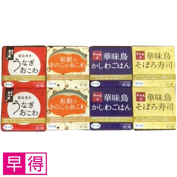【早得】唐房米穀 具材たっぷりおこわとごはんの詰合せ 商品サムネイル