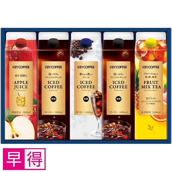 【早得】KEY ファミリー飲料ギフト 商品サムネイル