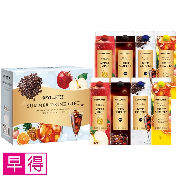 【早得】KEY ファミリー飲料ギフト 商品サムネイル