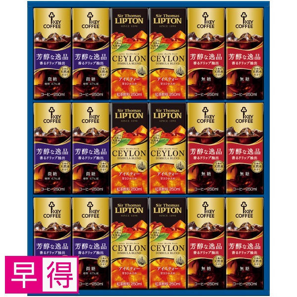【早得】KEY 天然水パーソナル飲料ギフト 商品サムネイル