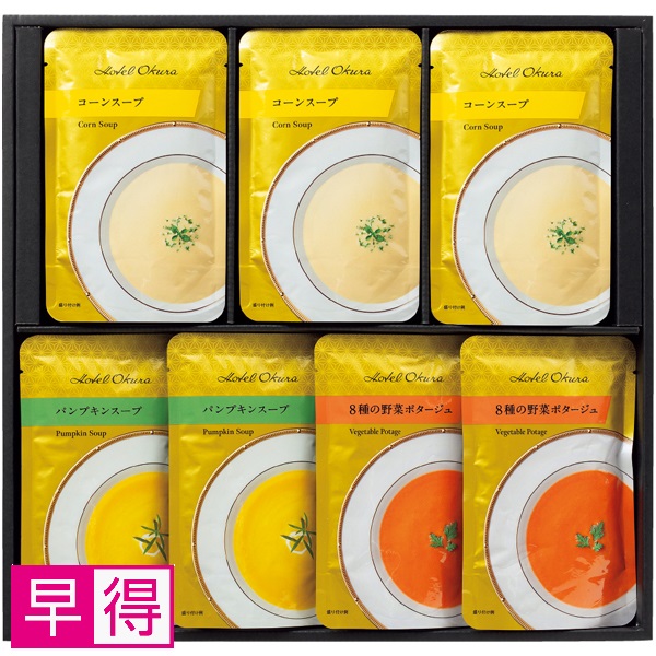 【早得】ホテルオークラ レトルトスープセット 商品サムネイル