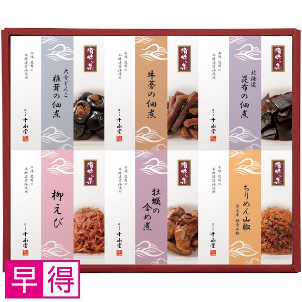 【早得】はりま十水堂 国産素材の佃煮詰合せ 商品サムネイル