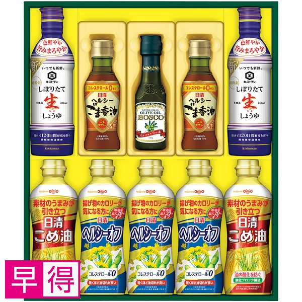 【早得】日清オイリオ バラエティオイル&キッコーマンしぼりたて生しょうゆギフト 商品サムネイル