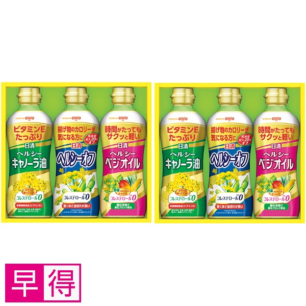 【早得】日清オイリオ ヘルシーオイルギフト（2段詰） 商品サムネイル