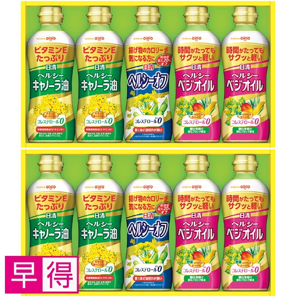 【早得】日清オイリオ ヘルシーオイルギフト（2段詰） 商品サムネイル