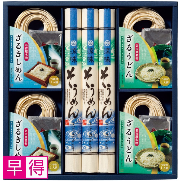 【早得】なごやきしめん亭 尾張いろいろ麺詰合せ 商品サムネイル