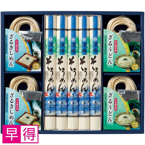 【早得】なごやきしめん亭 尾張いろいろ麺詰合せ 商品サムネイル