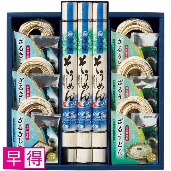 【早得】なごやきしめん亭 尾張いろいろ麺詰合せ 商品サムネイル